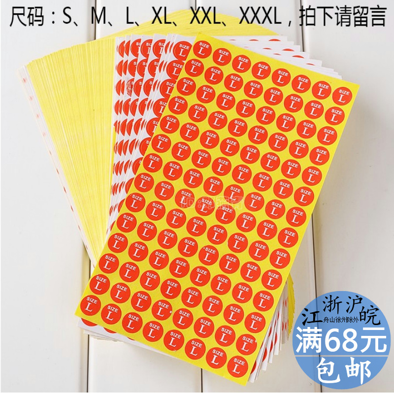Size label S M L XL XXL XXXL XXXXL diameter 1CM red background white word size sticker
