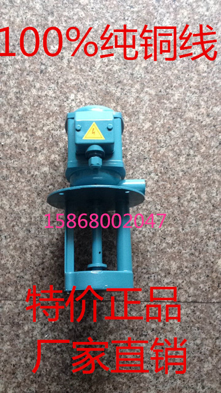 CNC machine tool water pump machine tool cooling pump 90W120W AC 380V CNC machine tool water pump copper core