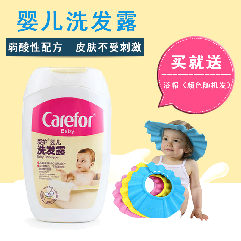 爱护婴儿洗发露洗发水宝宝洗发露儿童洗发水新生儿洗护用品200ml