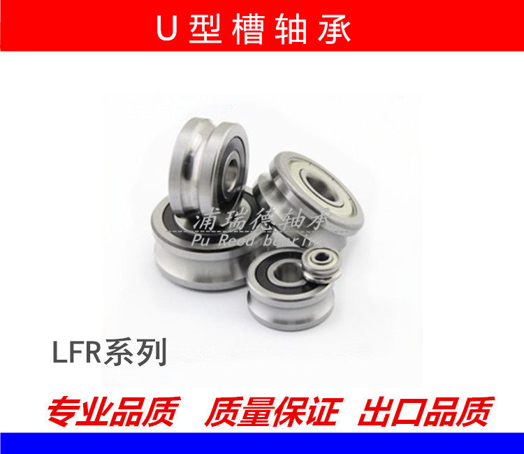 U-groove bearing LFR5204 guide rail roller bearing 20*52*20 6mm can pass 16mm optical axis
