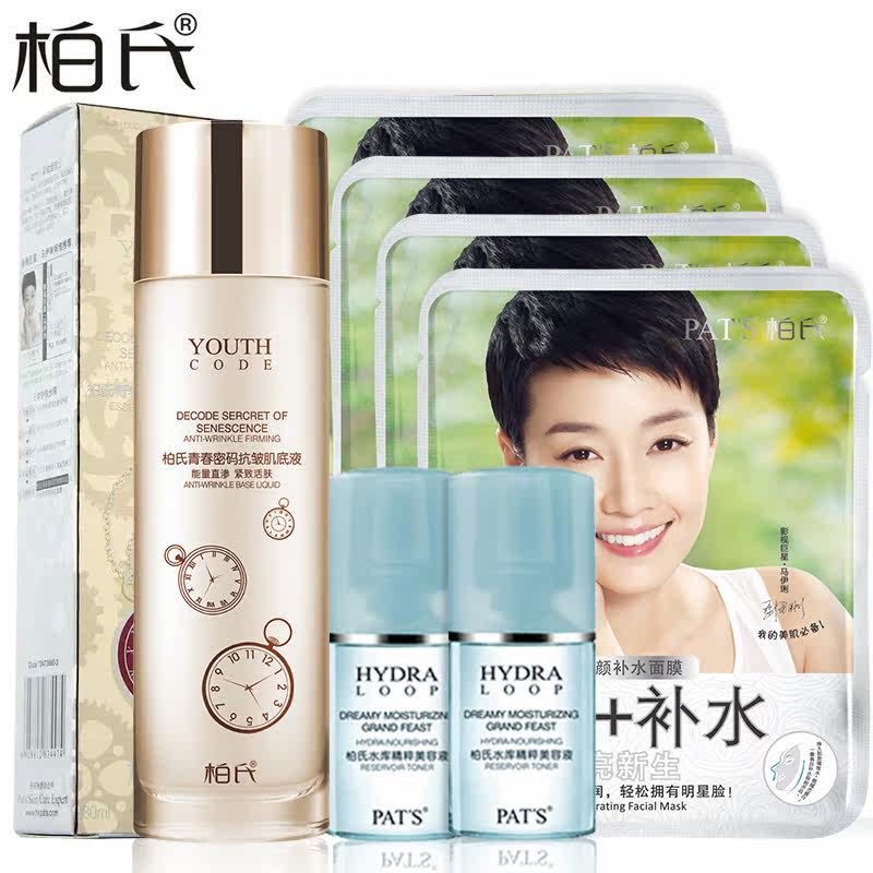 柏氏焕颜系列青春密码抗皱肌底液 提拉紧致补水爽肤水