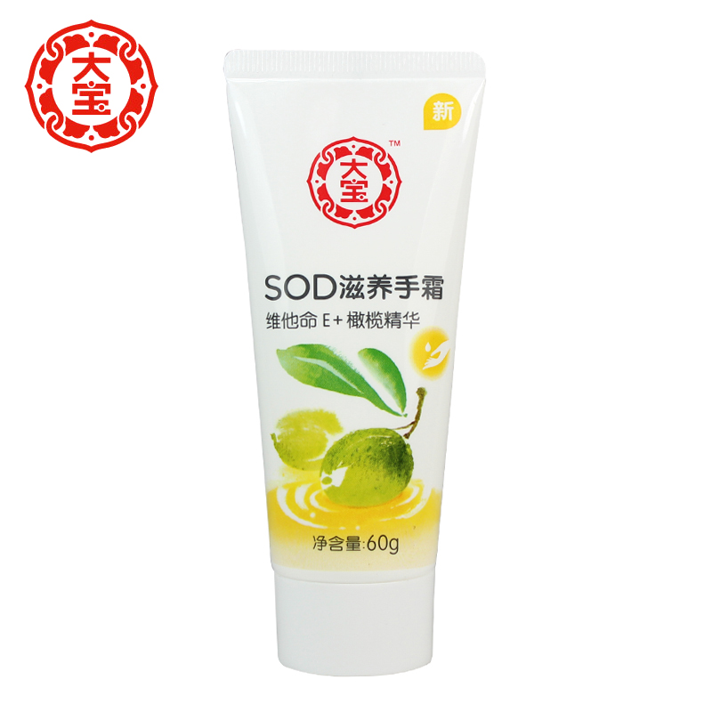 【大宝官方专卖店】SOD滋养护手霜60g 补水保湿 滋润保湿呵护双手