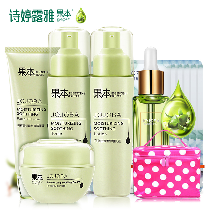 诗婷露雅果本 荷荷巴保湿舒缓套装补水保湿晒后修护化妆品低泡沫