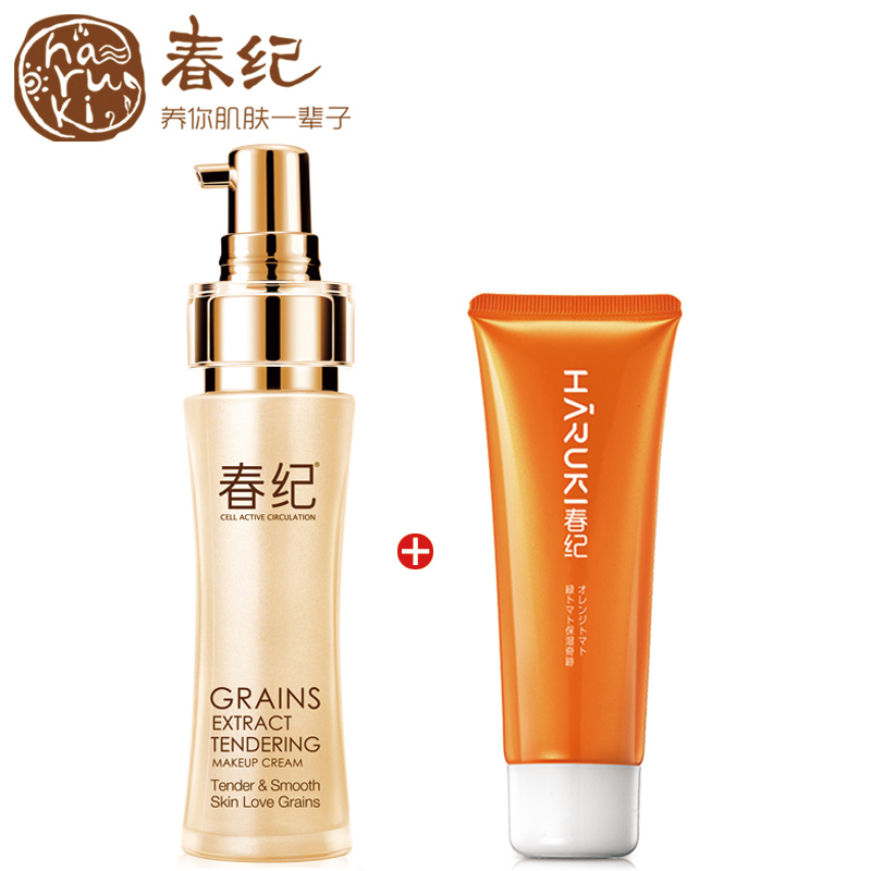 春纪五谷菁纯嫩滑隔离粉底霜40ml 裸妆遮瑕皙白护肤品正品包邮