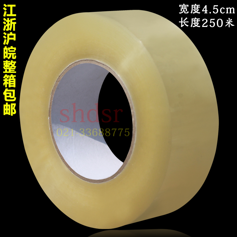 Sealing tape adhesive tape 4 5cm thick 3cm high viscosity transparent sealing tape transparent tape express packing tape