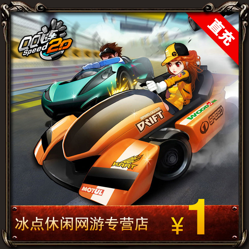 QQ Flight Car 100 Point QQ Car Card 1 RMB 100 POSSELS CARE FROM CARE FROM ROM FOUR ROM FOUR ROM FOUR ROM VOURNED ROURCE FROM VOLUTION