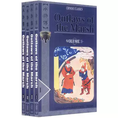 Foreign language publishing house self-operated genuine water Marsh (14 volumes) full English version of shabberi translation Outlaws of the Marsh(Ⅰ -- IV)