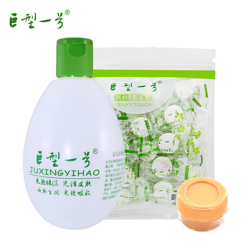巨型一号丝瓜水大瓶爽肤水压缩面膜纸秋天保湿控油玻尿酸补水女用