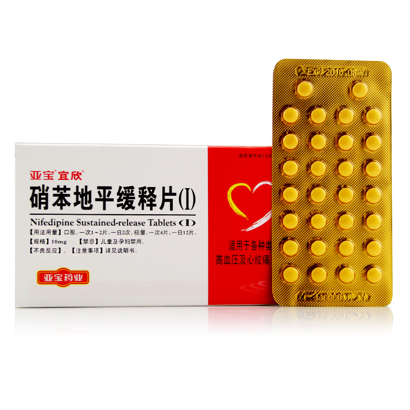 宜欣 硝苯地平缓释片(I) 10mg*30片*1板/盒
