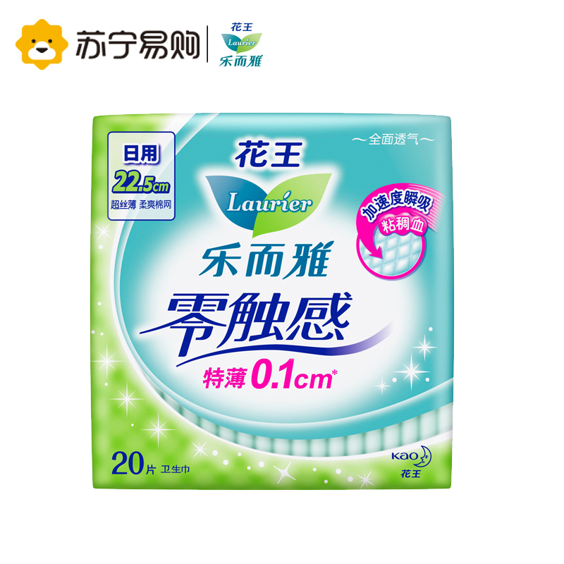 花王乐而雅零触感特薄日用型22.5cm20片装（花王出品）