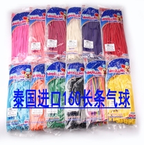 Thai balloons 160 long magic balloons Clown show preparation of small animal balloons decoration 260 matching balloons