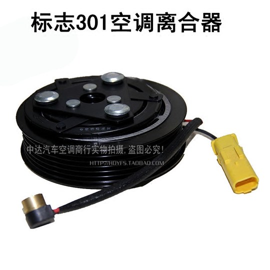 东风标志301空调离合器空调泵头 轴承吸片轮子三件套汽车空调配件