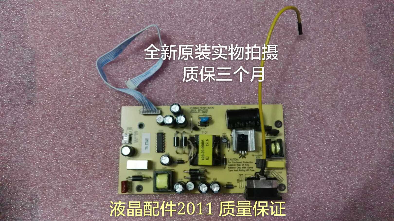 Three-color SANC M246G M2485E M2485E M250G M2885E M2885E supply board PL69622