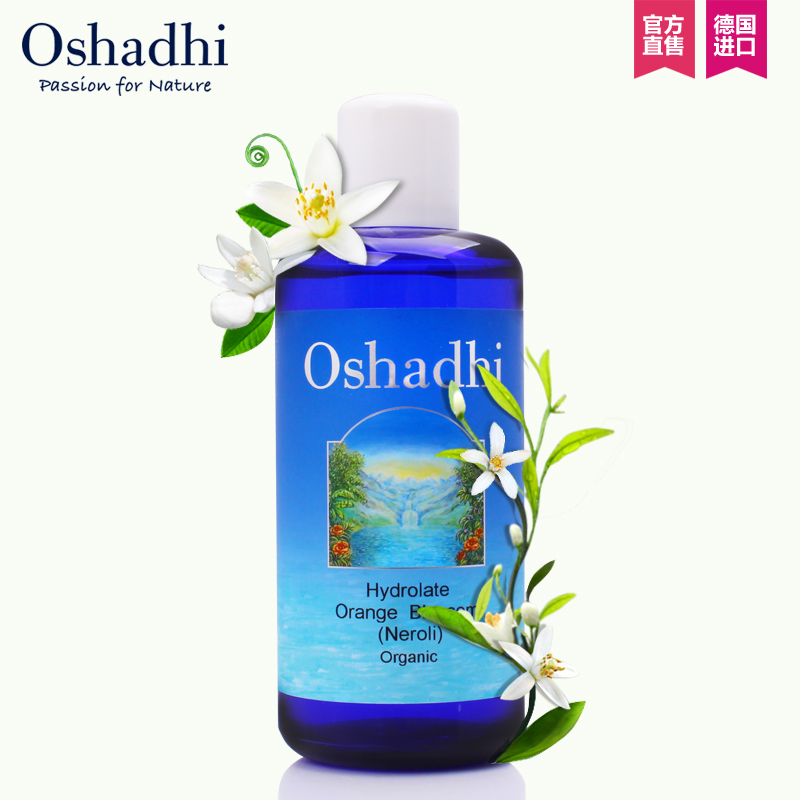 Oshadhi德国O家 橙花纯露 控油提亮肤色花水爽肤水化妆水天然