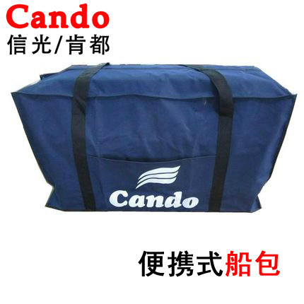 Xinguang CANDO KENDO Rubber boat Rubber boat Fishing boat Motorboat boat bag Portable bag back