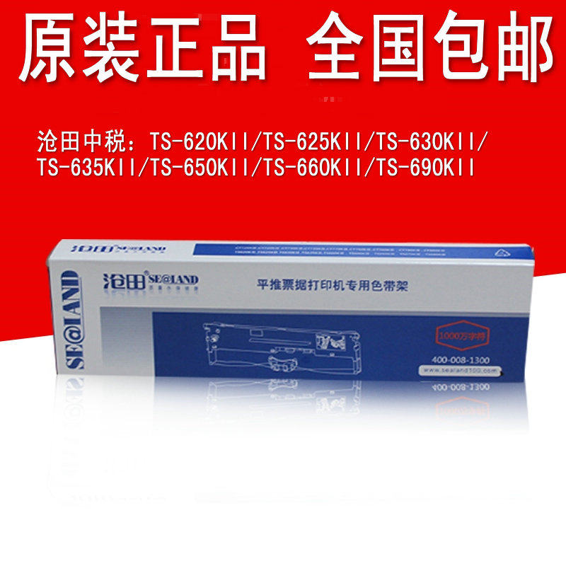 The original canister tax tax TS620KII 625KII TS630KII 635KII KIII