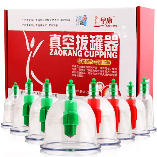 赠拔罐疗法 早康家用真空拔罐器12罐装负压家庭拔火罐非玻璃气罐