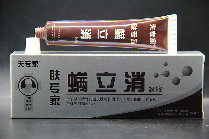 正品夫专家肤专家螨立消凝胶买3送1买5送2螨立消软膏 螨立消乳膏