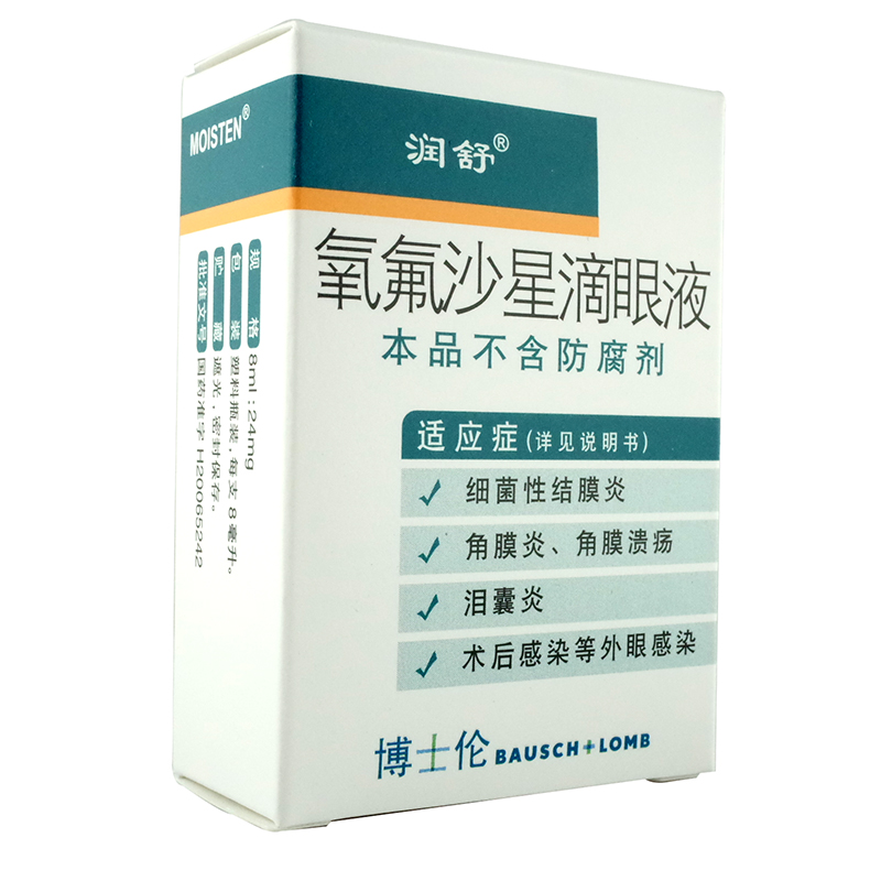 润舒 氧氟沙星滴眼液 8ml*1瓶/盒