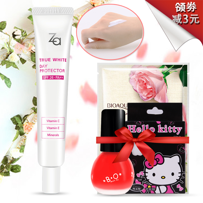 Za姬芮新能真皙隔离霜美白打底妆前乳防晒遮瑕za隔离霜正品