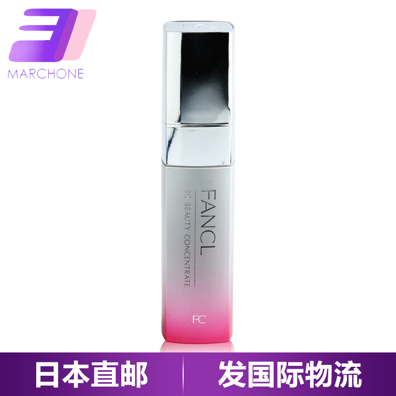 Fancl/无添加日本原装美肌 BC再生美肌精华素18ml 3795