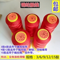 Nylon strand winding ring ring bracelet necklace waist chain Jade lanyard diy hand knitting 3 6 9 12