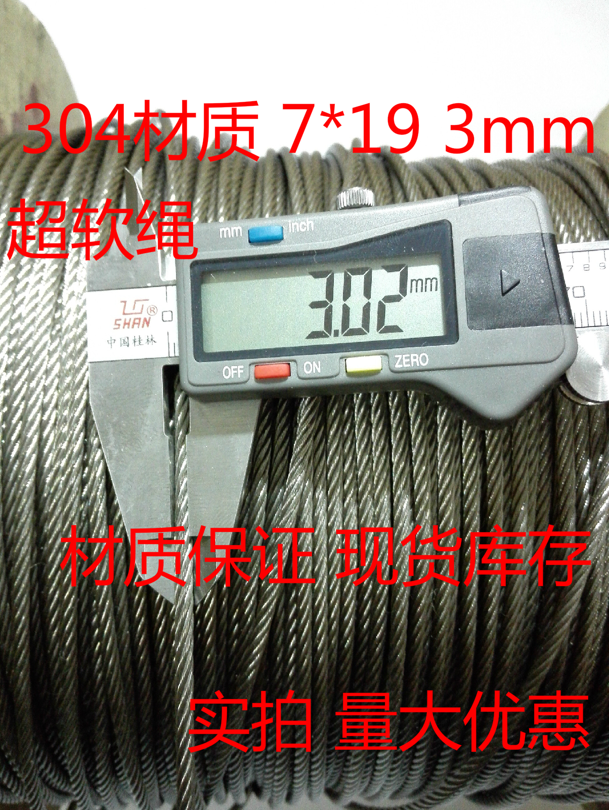 Authentic 304 wire rope 3mm7x19 ultra-soft stainless steel wire rope traction rope clothesline grape rack greenhouse