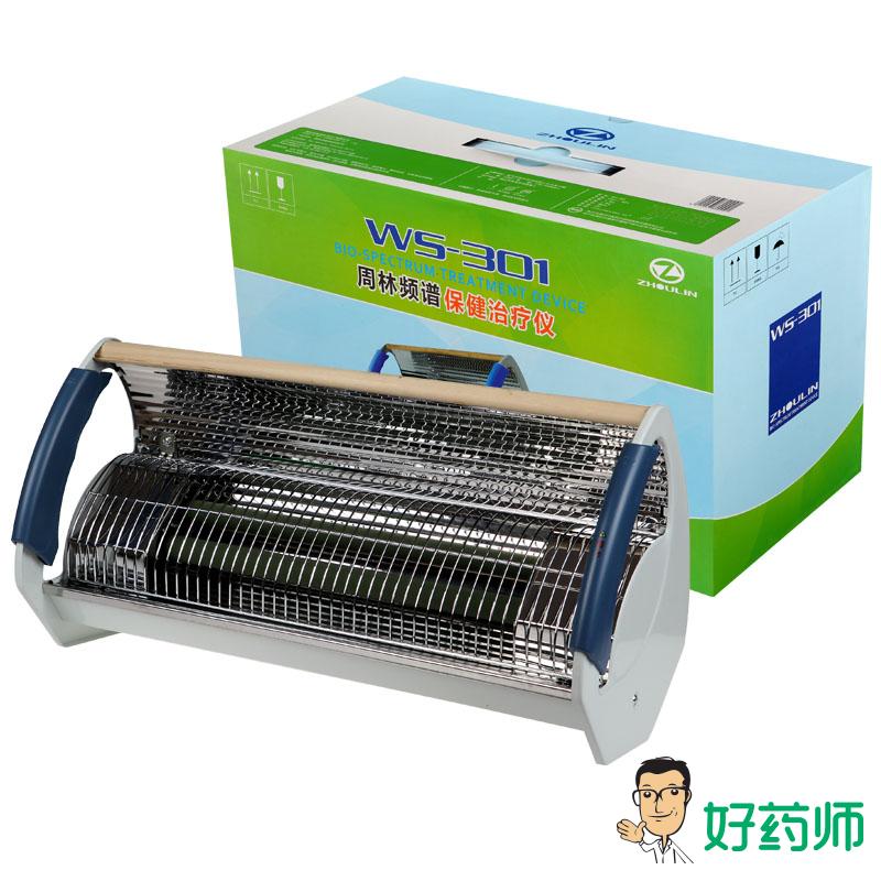 周林频谱治疗仪WS-301家用保健理疗仪器烤灯关节炎风湿腰腿痛