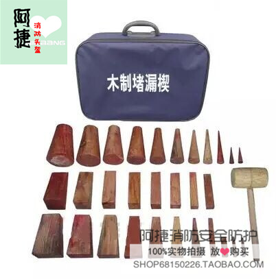 Manufacturers direct selling wooden blocking wedge wood blocking tool fire - blocking equipment