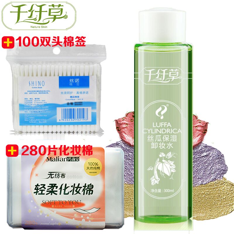 千纤草卸妆水300ml脸部彩妆卸妆液卸妆油乳温和深层清洁淡妆正品