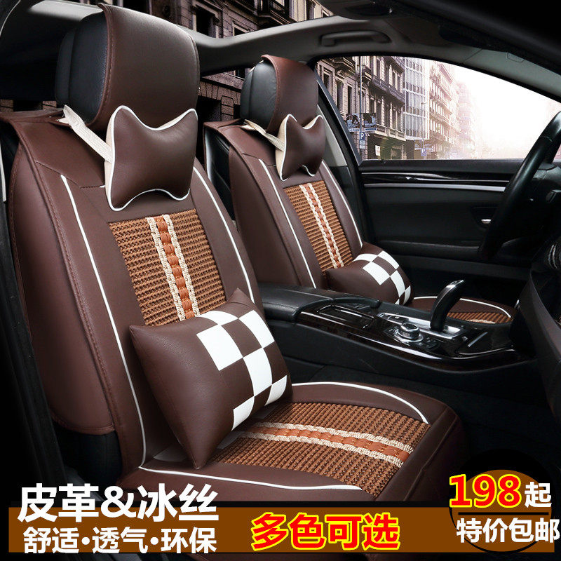 奇瑞A1A3A5/QQ3/QQ6/风云2旗云瑞虎夏季新款坐垫专用四季汽车座套