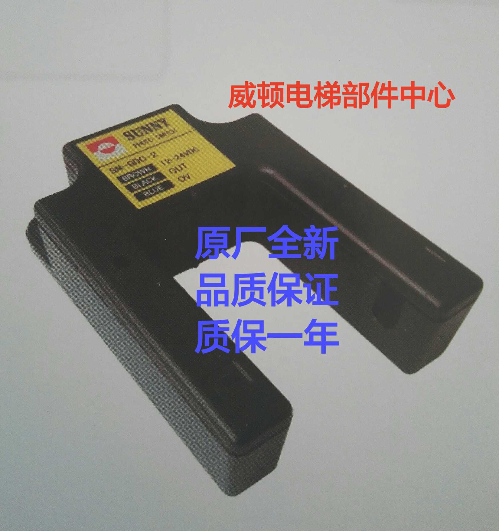 Original plant New flat layer switch flat layer sensor photo-switch SN-GDC-2 type infrared photoelectric switch