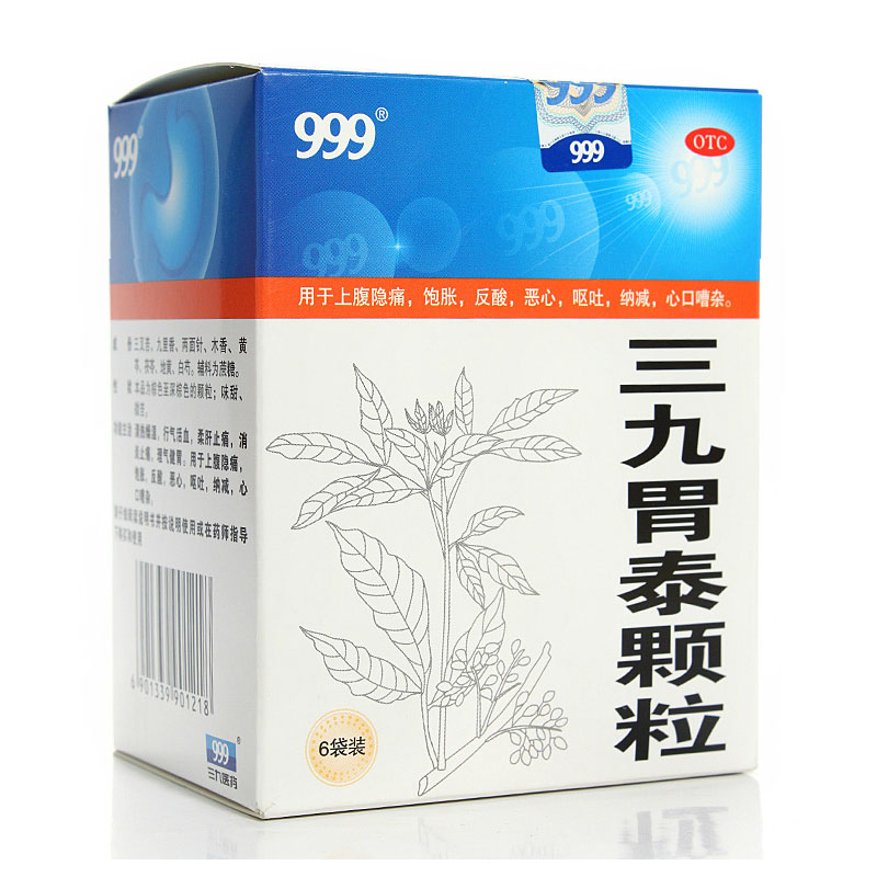 999 三九胃泰颗粒 20g*6袋 胃痛 胃胀反酸 恶心呕吐胃炎胃药止痛