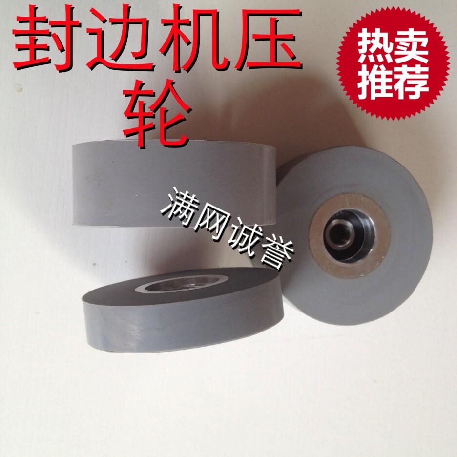 Wood working machinery accessories Pole East KDT seal edge machine press wheel glossy press wheel 60 * 8 * 24 (original)