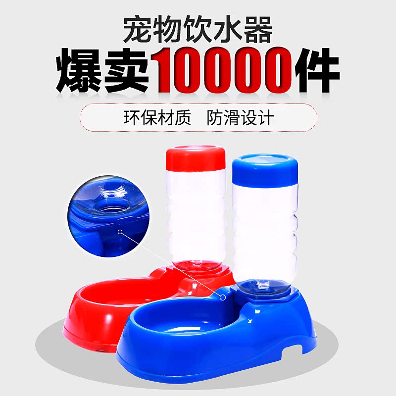 狗狗饮水器 宠物自动饮水器 狗狗猫饮水机喝水喂水器 小狗喝水器