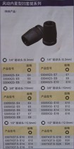 German K brand tools pneumatic inner star concave sleeve series (10mm) 3 8 series 0305X23-E4