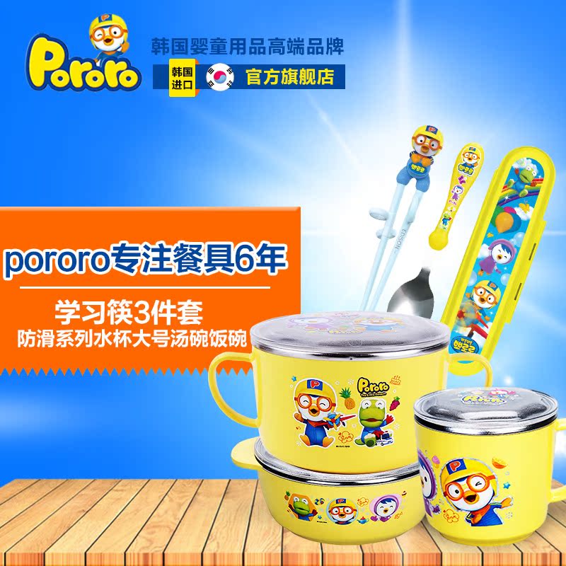 pororo儿童餐具辅食碗学习筷子婴儿不锈钢碗勺套装宝宝练习吃饭
