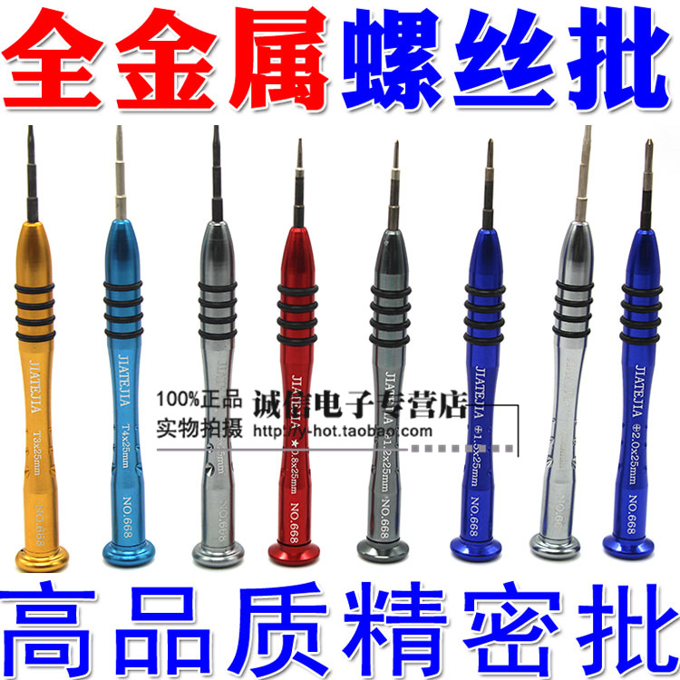 iphone4 4s 5 screwdriver disassembly tool set Apple Samsung mobile phone batch pentagonal cross T