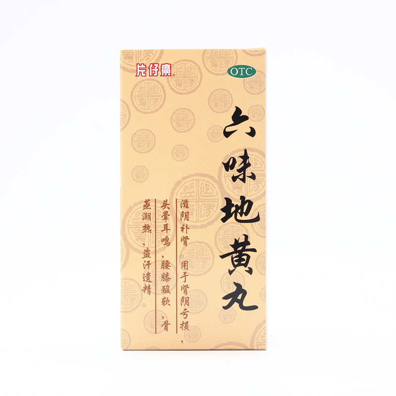 片仔癀 六味地黄丸 360粒/瓶 肾虚肾亏滋阴补肾