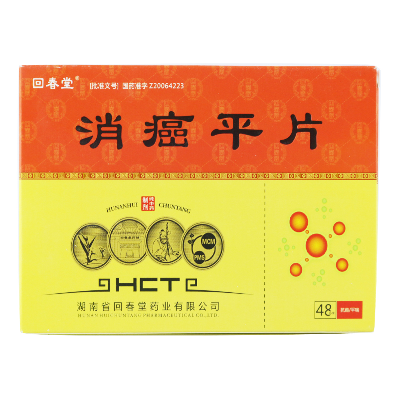 回春堂 消癌平片 0.63g*48片/盒