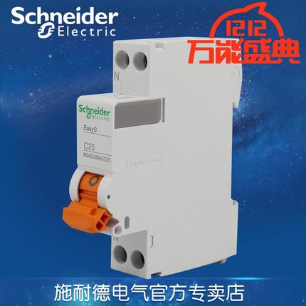 Schneider Electric circuit breaker air open single-chip double-in double-out DPN25A air switch MGNEA9A45C25