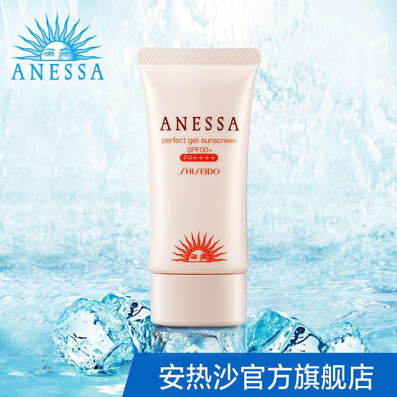 ANESSA/安热沙/安耐晒/资生堂防晒啫喱60g清爽控油不黏腻防晒霜 H