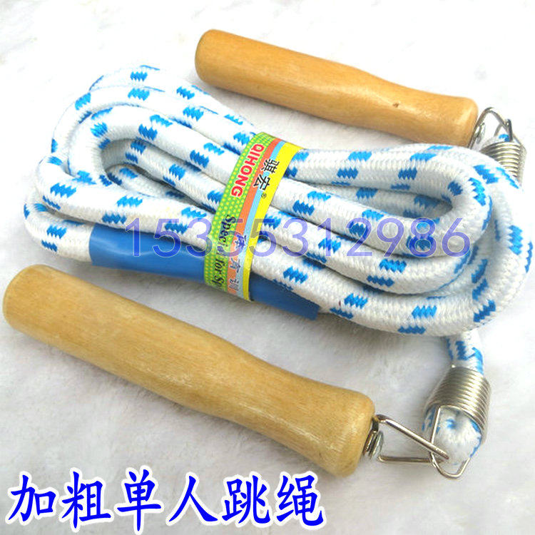 Qihong adult professional weight loss wooden handle cotton rope high school entrance examination household female sports fitness students skipping rope