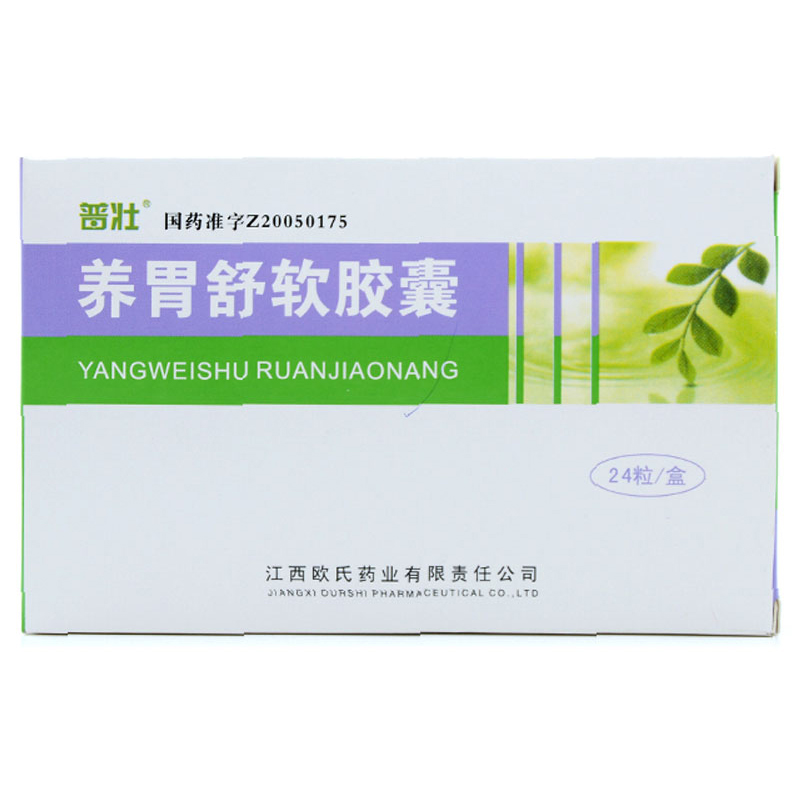 普壮 养胃舒软胶囊 0.5g*24粒/盒
