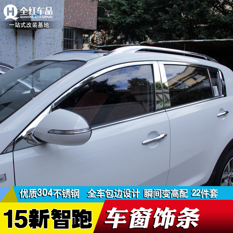 专用于起亚11-16款新智跑车窗饰条  车窗亮条改装全窗不锈钢车身