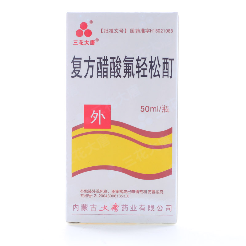 三花大唐 复方醋酸氟轻松酊 50ml*1瓶/盒