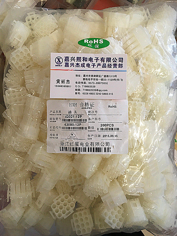 HXH plug-in 63080420214022 (6.3mm) car connector package 200 only 63080-12P