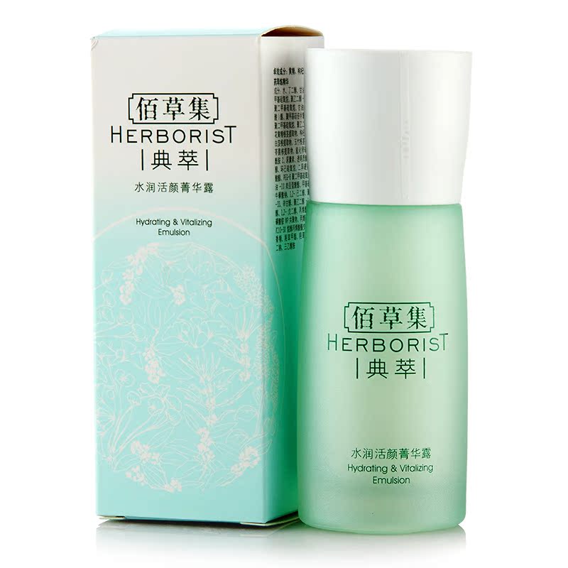 Herborist/佰草集水润活颜菁华露50ml 深层滋润 补水保湿
