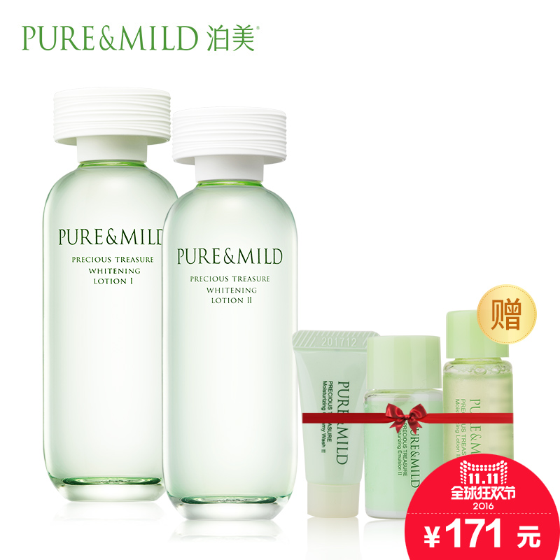 【双11来啦】鲜纯珍萃柔润保湿水2只套装  补水保湿 滋润渗透