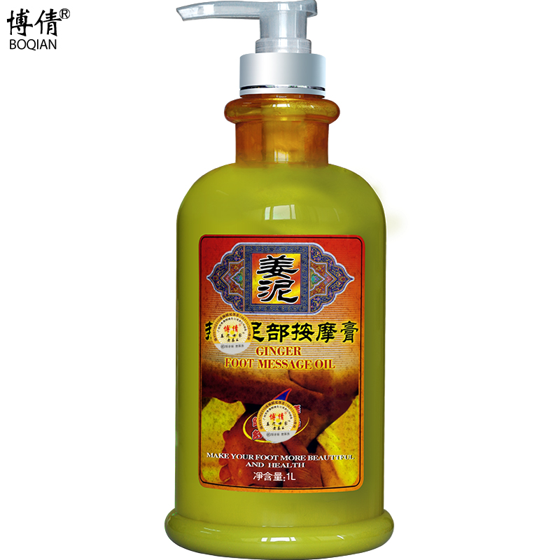 博倩姜泥足部按摩膏滋润按摩嫩肤补水保湿增弹滋润护理细腻
